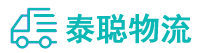 重庆到广安区物流公司
